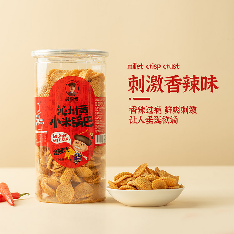 吴阁老 香辣味沁州黄小米锅巴小零食 228g*1罐