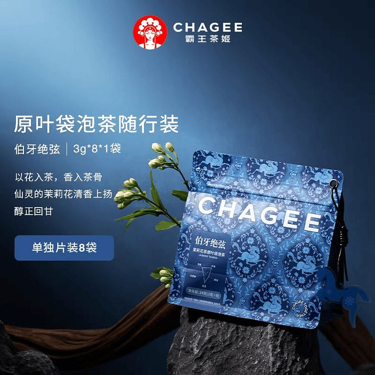 CHAGEE霸王茶姬冷泡茶包 伯牙绝弦 24 克
