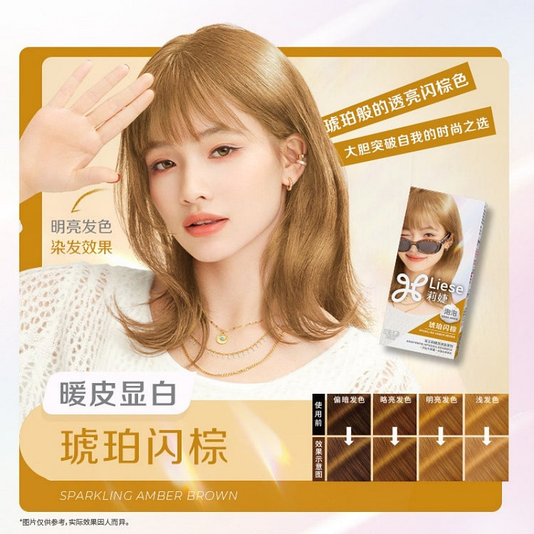 花王莉婕Liese泡沫染发剂琥珀闪棕单盒装 1 盒