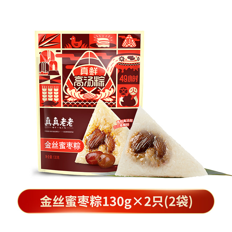 真真老老嘉兴粽子金丝蜜枣粽130g*2袋