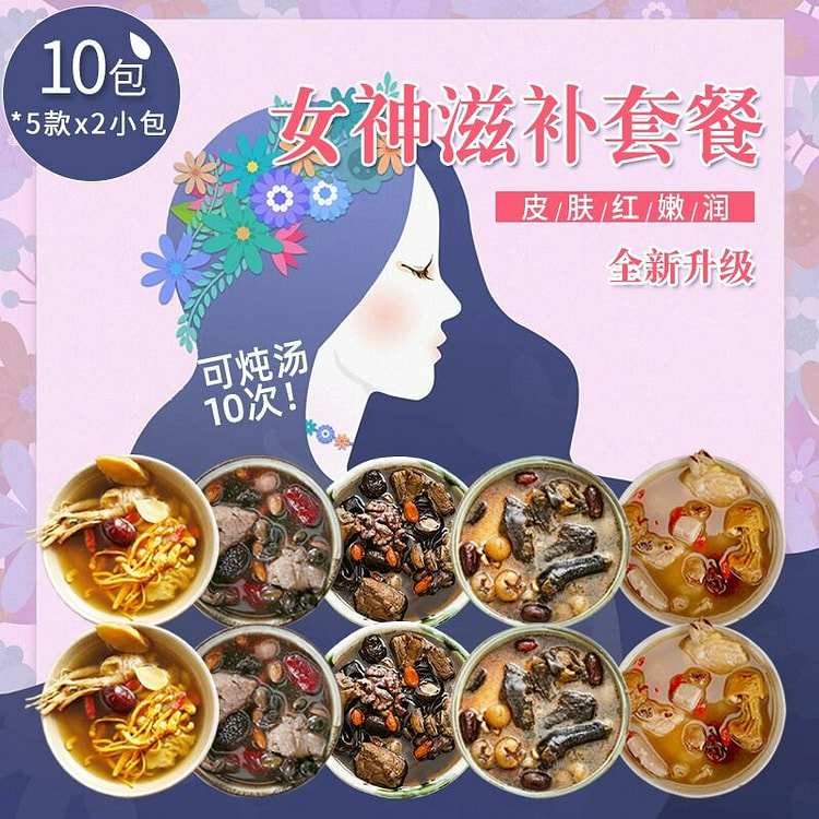 膳太女士滋补调理套装10包