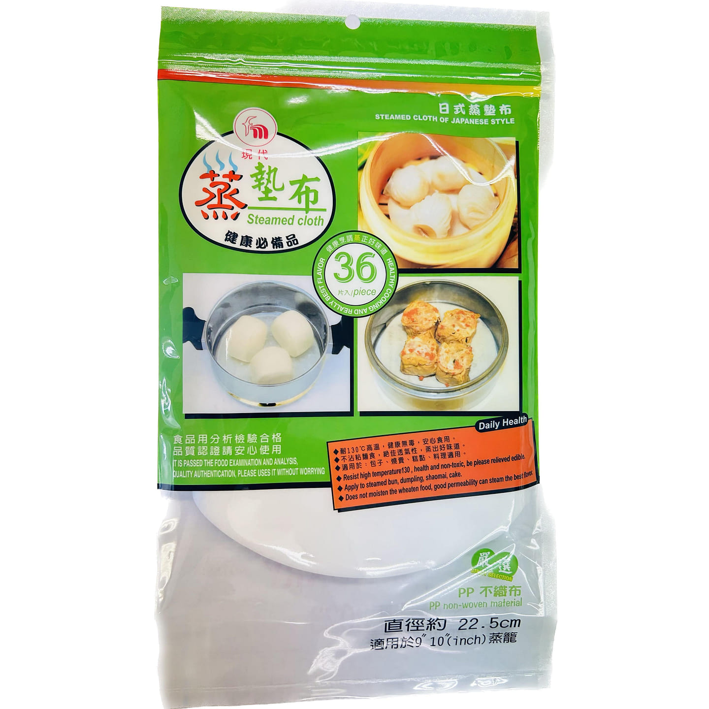 Japanese Style 22.5CM Steamed Cloth 36 Count/bag 36 cái