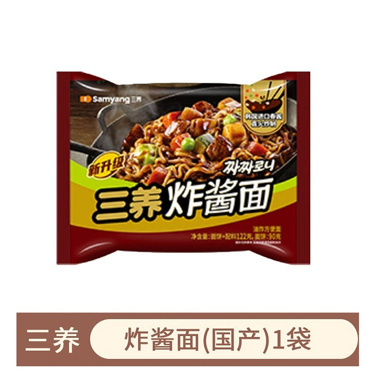 三养 炸酱面  袋装拌面韩式拉面 1袋 122 克