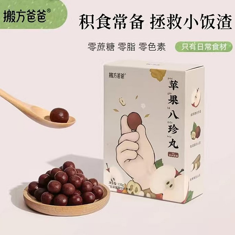 苹果八珍丸135g宝宝零食0蔗糖0脂山楂丸健康食品 135 克