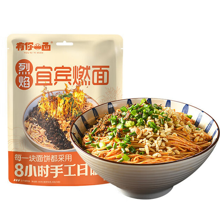 有你一面 宜宾燃面  速食面条 夜宵方便面拌面 320 克