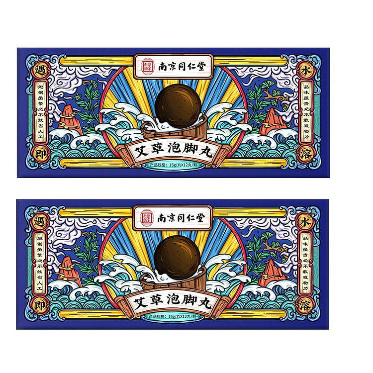 南京同仁堂艾草泡脚丸 速溶暴汗泡脚足浴丸 浴盐球 2 盒
