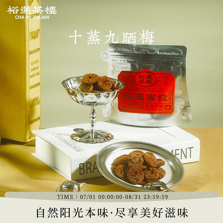 Seedless Dried plums sweet and sour slightly salty 80 g