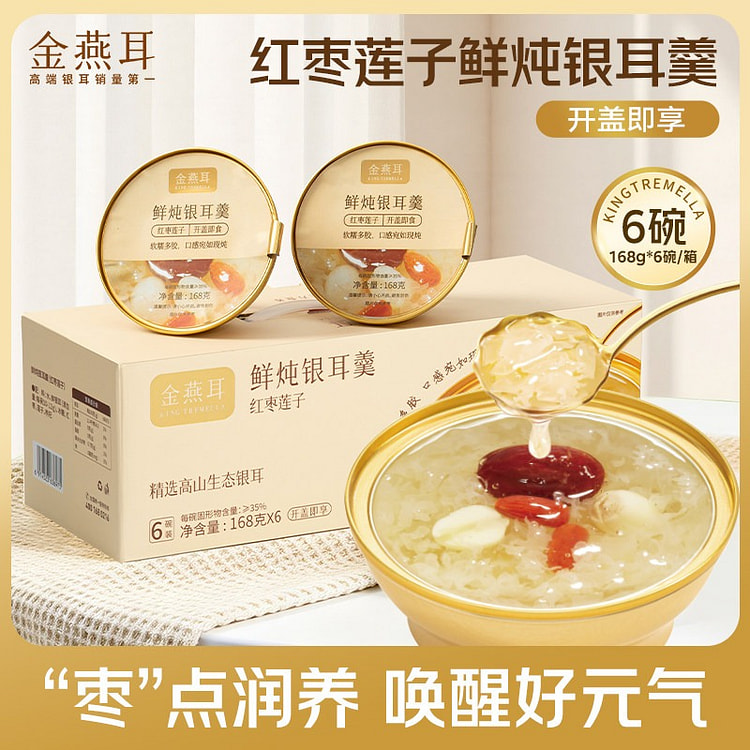 Red date, lotus seed, and white fungus soup 168g*6 1008 g