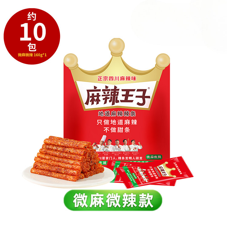 麻辣王子正宗辣条追剧微辣味 160g*1袋
