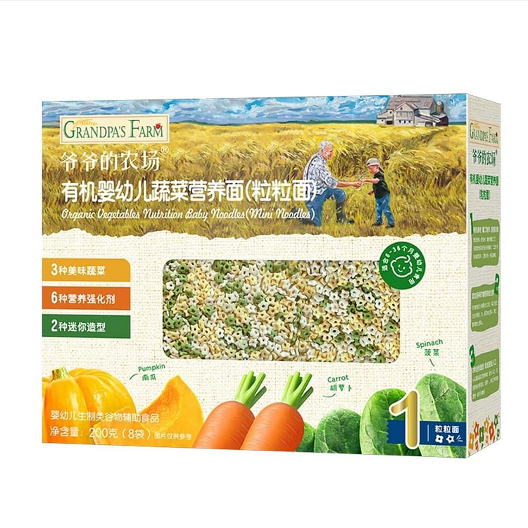 爷爷的农场 有机婴幼儿混合营养面(粒粒面)200g 1 包