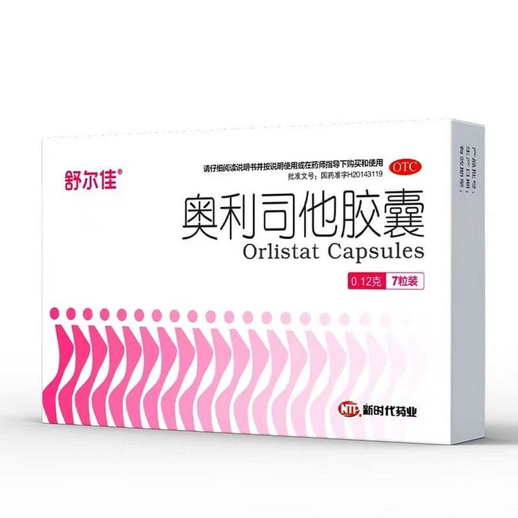舒尔佳 奥利司他胶囊减肥药瘦身排油0.12g*7粒