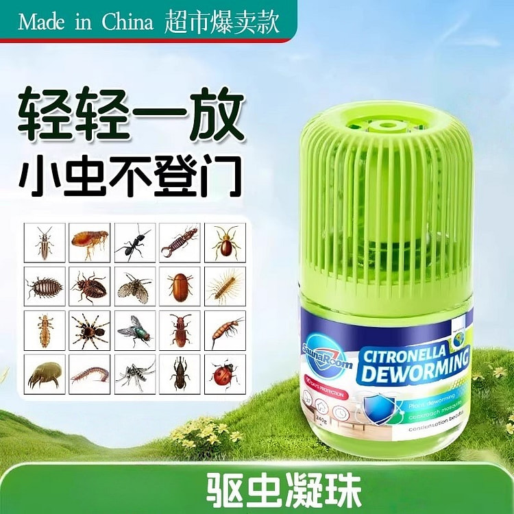 驱虫凝珠 室内家用蚊子苍蝇驱赶神器240g/瓶 1 瓶