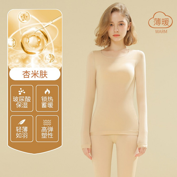 肌底衣润肤无痕玻尿酸自发热美肤衣-肤色衣裤一套XL 1 包