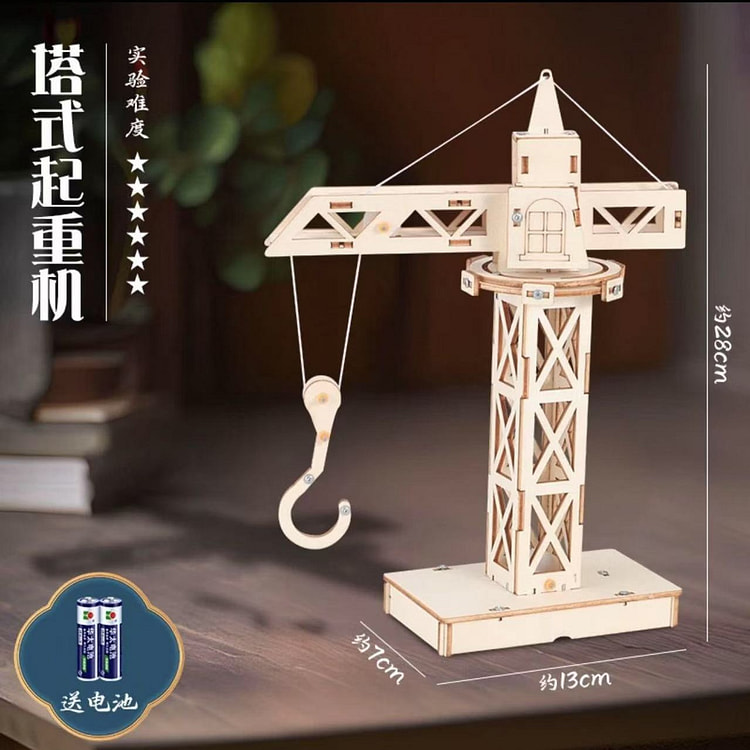 科学小实验套装 塔式起重机(含组装图）