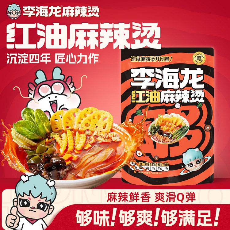 Sweet Potato Spicy Oil Malatang 313g*1 Bag