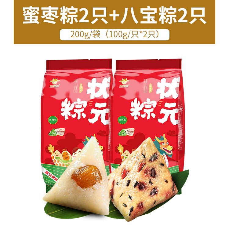 状元粽蜜枣八宝100g*4只