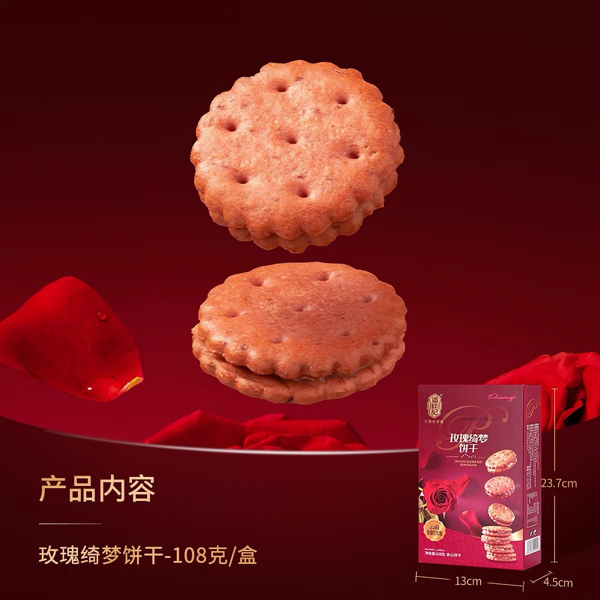 Rose Dream Biscuits 108 g