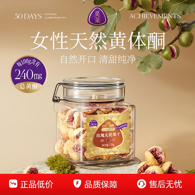 觅菓伊朗玫瑰无花果干338g 338 克