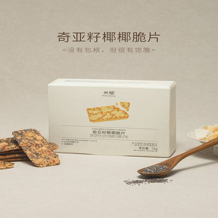Midian Kia Seed Coconut Crispy 72g 72 g