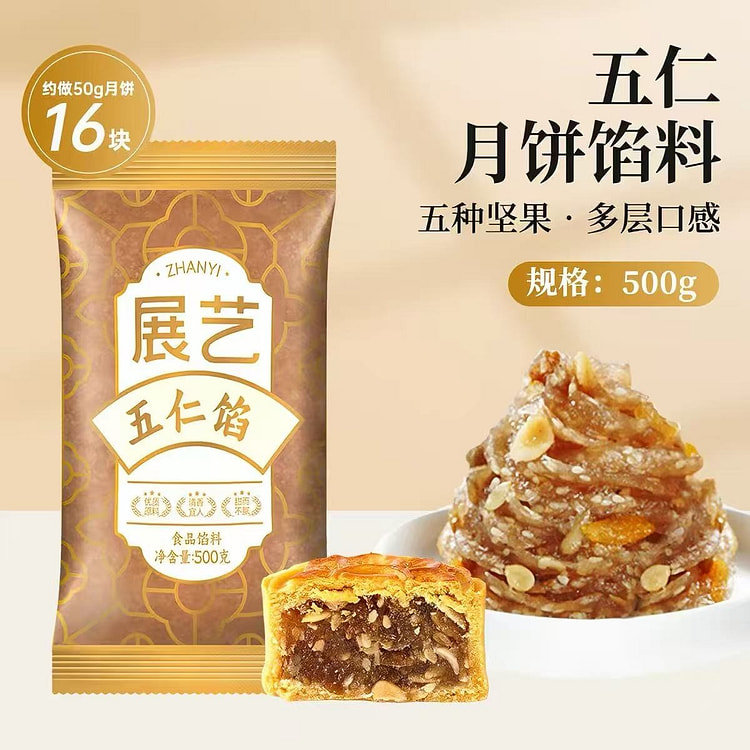 Zhanyi Wuren Mooncake Filling Salty Flavor 1 Bag 500 g