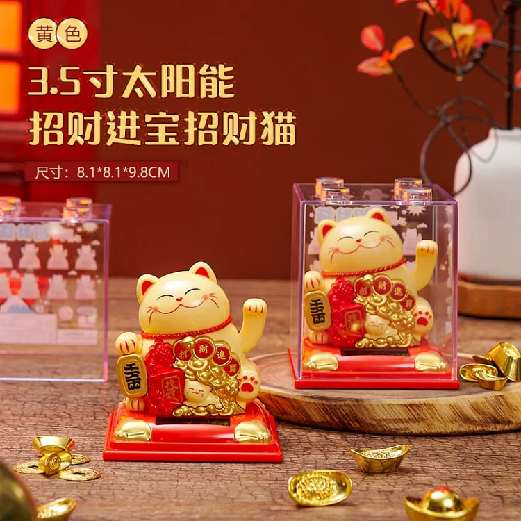 迷你招财猫 太阳能摆件【3.5寸】招财进宝招财猫 1 个