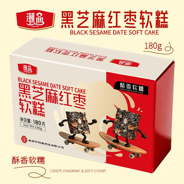 华药堂 黑芝麻红枣软糕【升级版】180g 中式糕点 1 盒