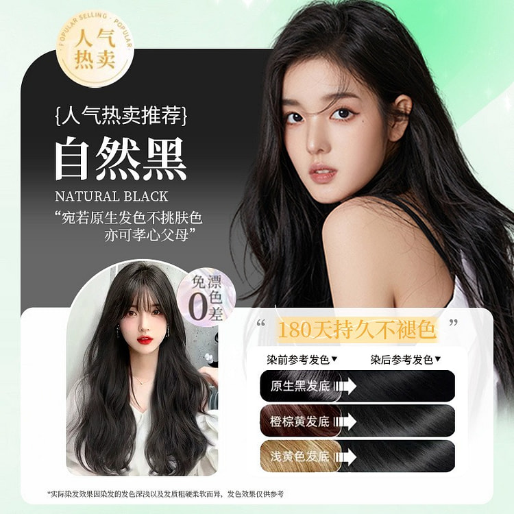 Tong Ren Tang Hair Dye Cream Plant-based Non-damag