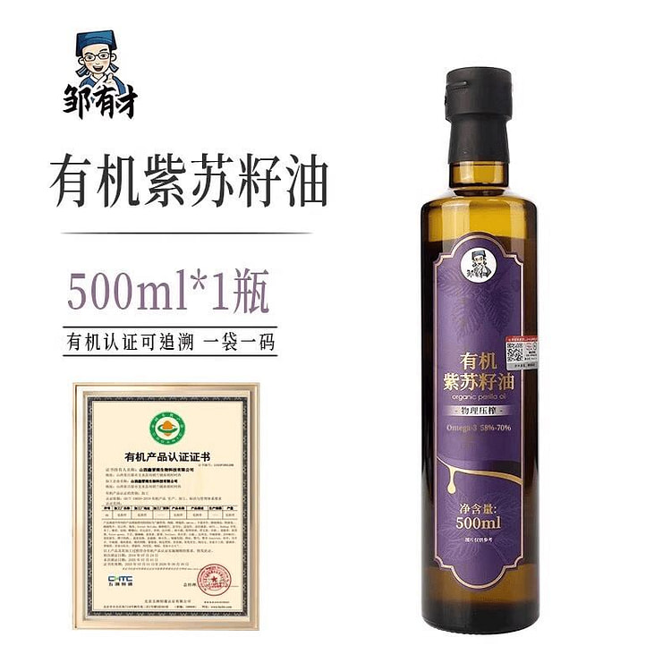 Wrinkle Only Organic Perilla Seed Oil 500ml 500 ml