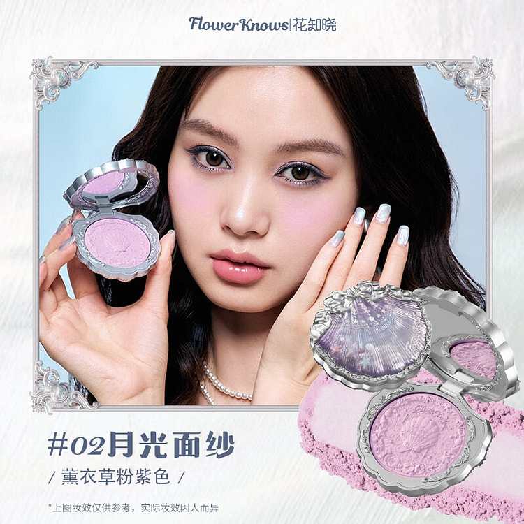 花知晓贝壳珍珠系列丝缎腮红 02月光面纱 5 克