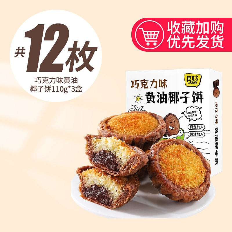 1 box of pastry snacks 1 box