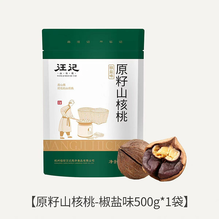 Wangji Mountain Walnut Salt and Pepper Flavor 500g 500 g