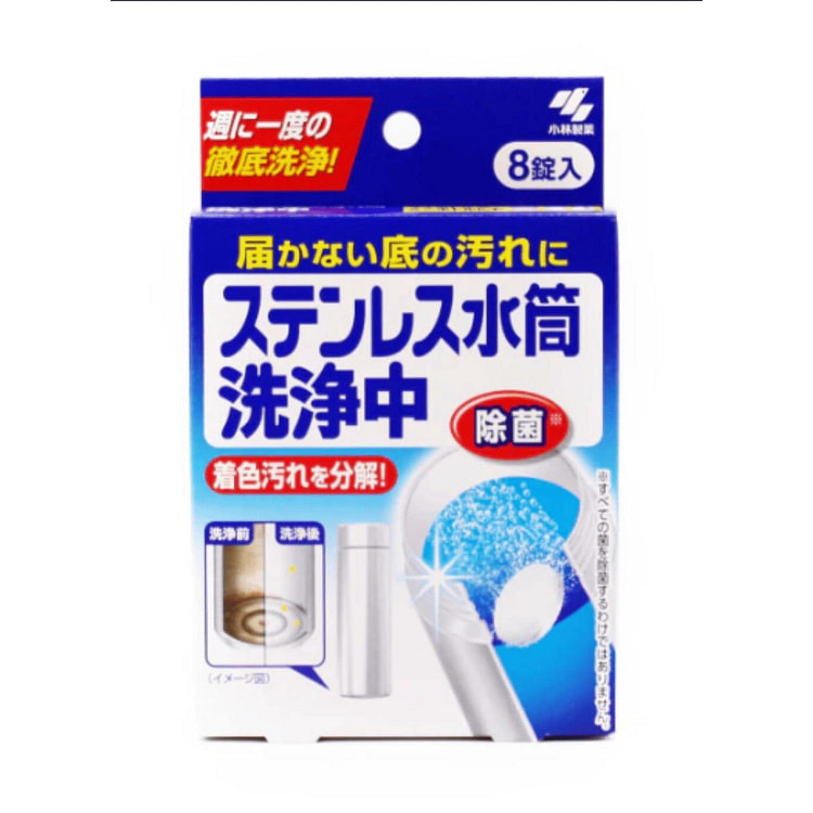 小林不锈钢水瓶清洗套装8件 1 份