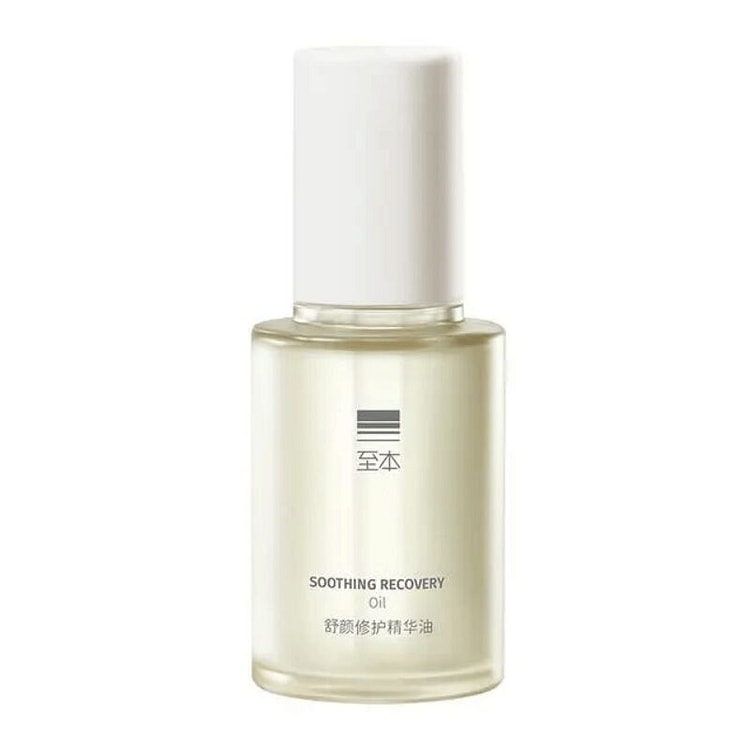 至本舒颜修护精华油 丰润补水保湿舒缓柔嫩滋养 30 毫升