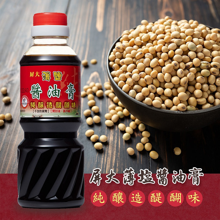 台湾【非基因改造黄豆】屏科大 薄盐酱油膏