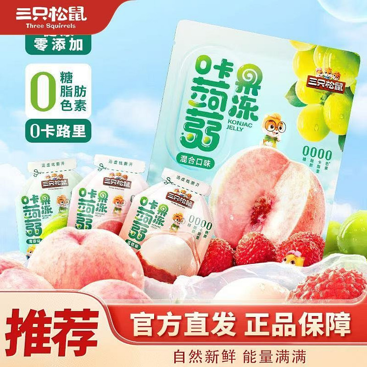 Three Squirrels 0-Calorie Konjac Jelly 380 g