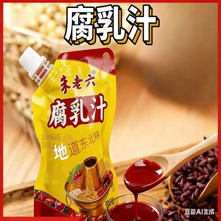 Zhu Lao Liu Red Fermented Bean Curd Sauce 100g*3 1 pack
