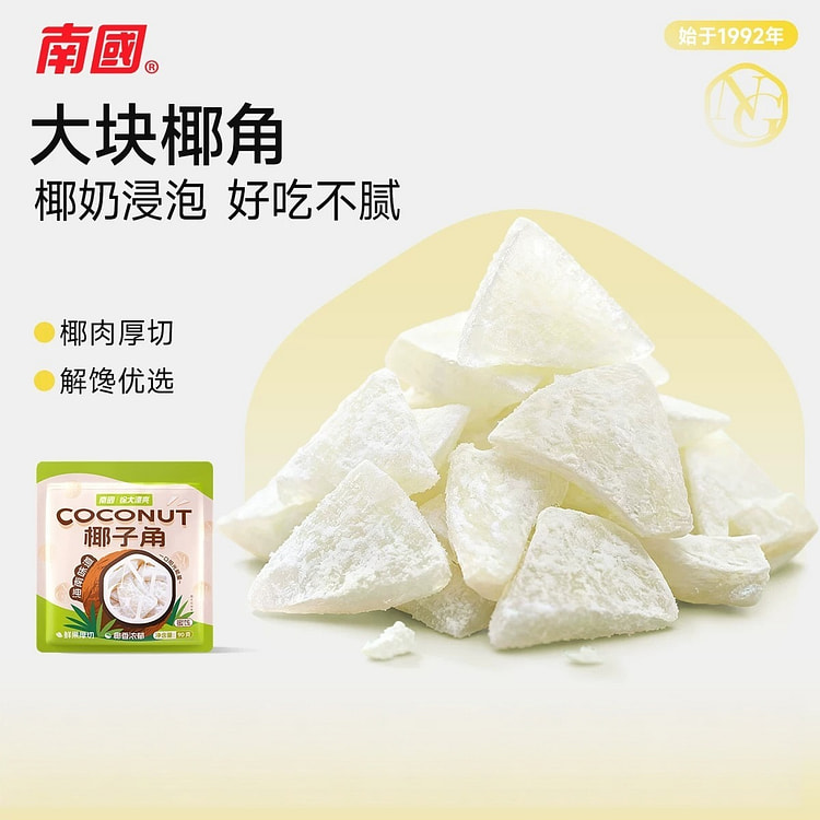 Nanguo Hainan specialty coconut pieces 315g 315 g