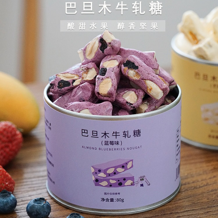 夏午三点蓝莓牛轧糖 80g*1 罐 80 克