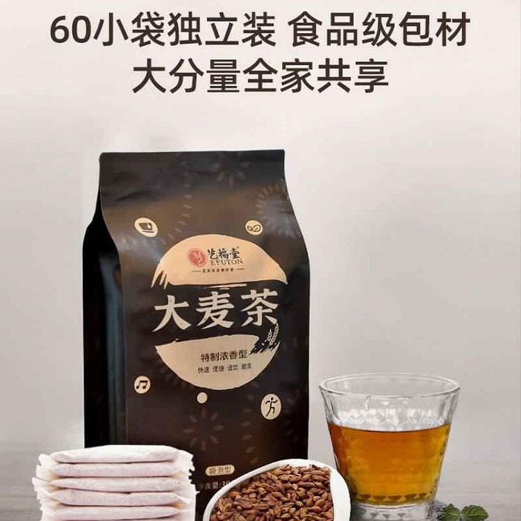 Yifutang barley tea 300g