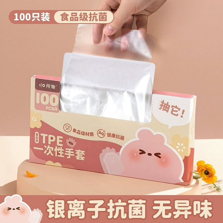 所物一次性手套tpe食品厨房餐饮