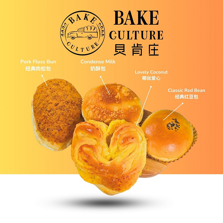 贝肯庄甜咸四重奏