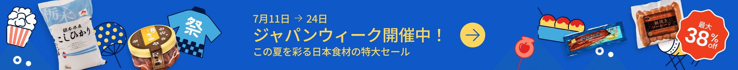 notice banner image