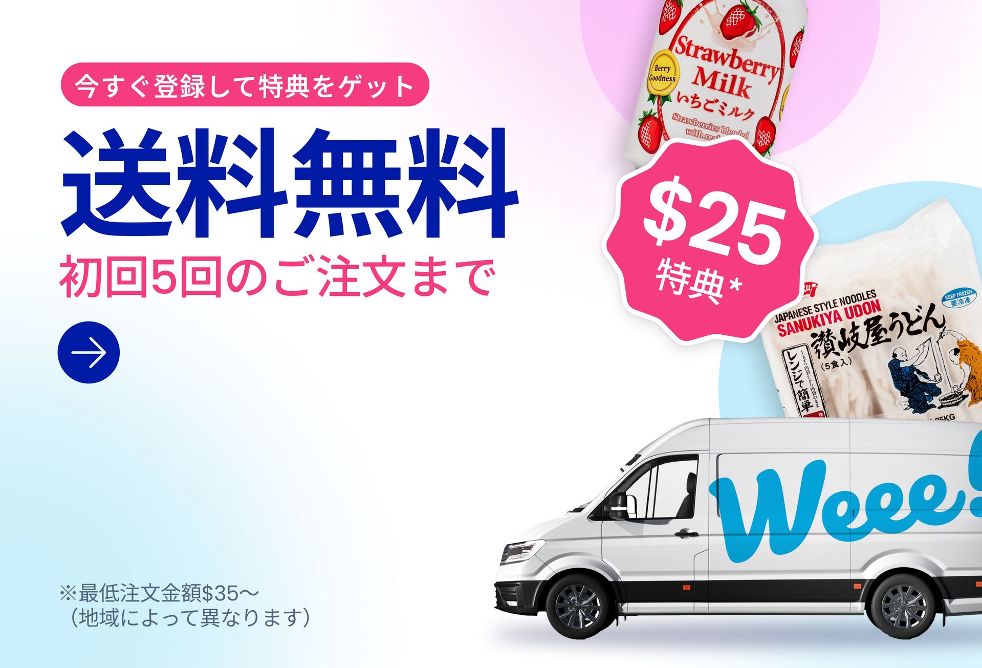 Weee! - 北米最大のアジアおよびヒスパニック系食料品店
