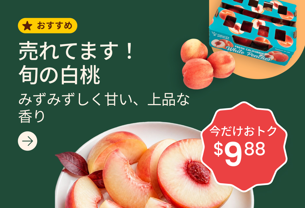 Weee! - 北米最大のアジアおよびヒスパニック系食料品店