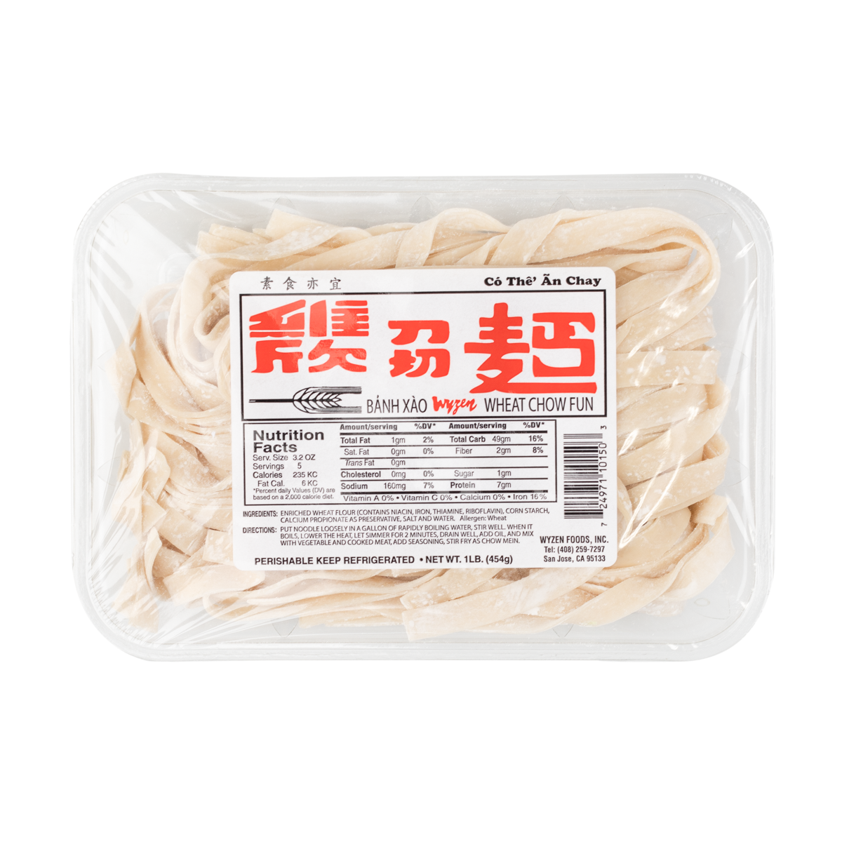 维欣 新鲜刀切面(宽面) 453 克