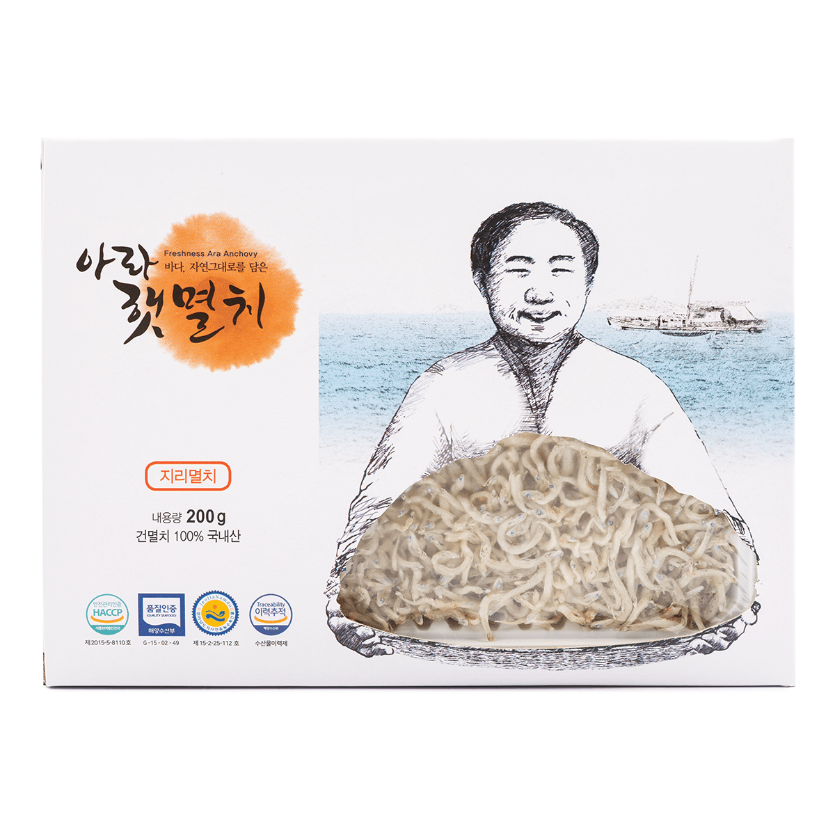 Jeollanam-Do Dried Anchovy- Jiri, Frozen 200 g