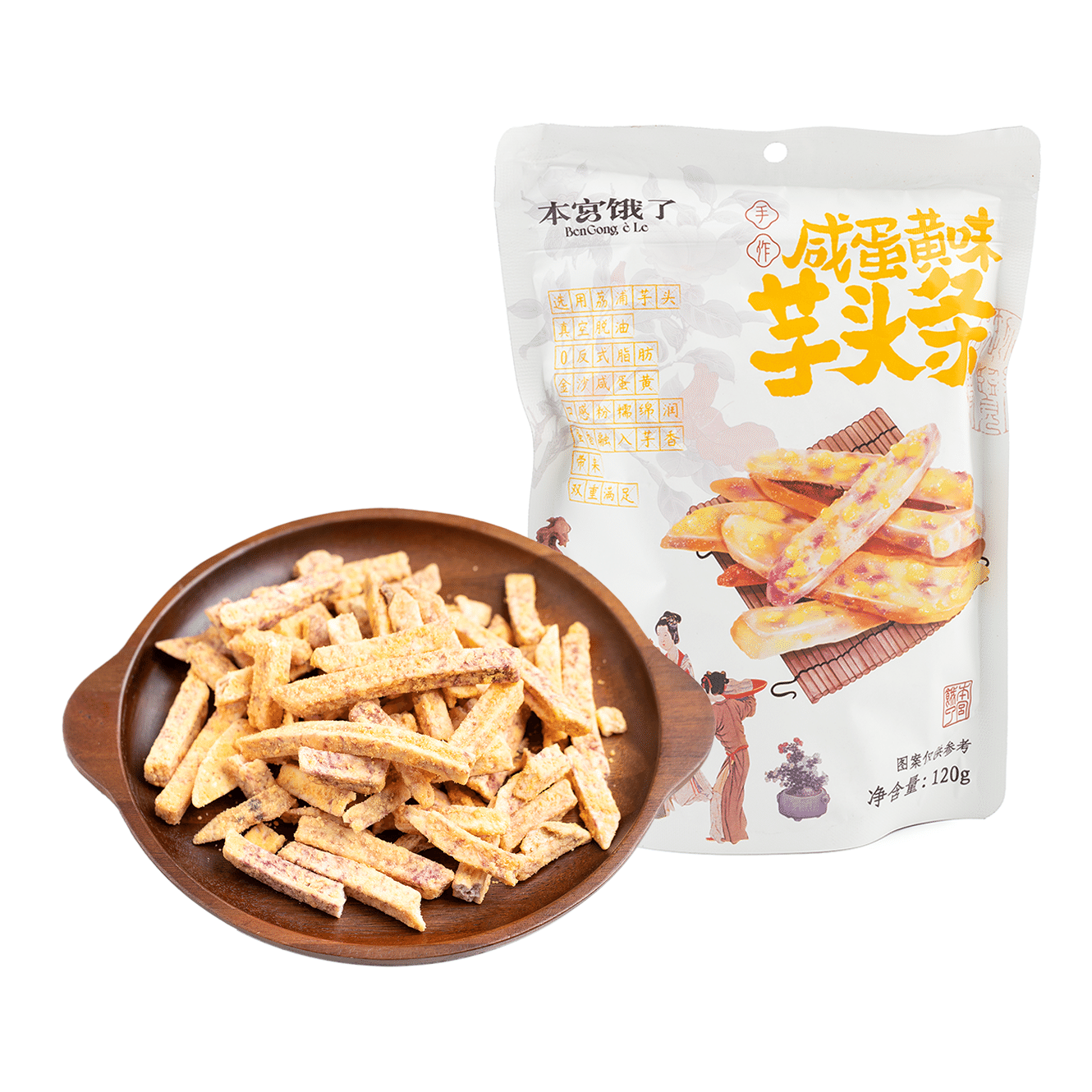 本宫饿了 咸蛋黄芋头条 120 克