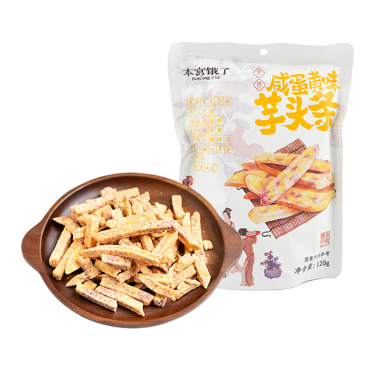 本宫饿了 咸蛋黄芋头条