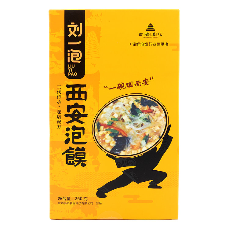 刘一泡 西安泡馍 