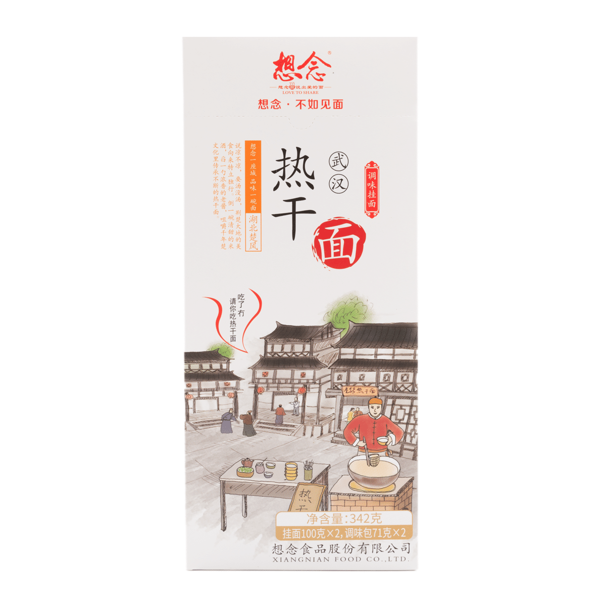 想念 武汉热干面 风味挂面 342 克